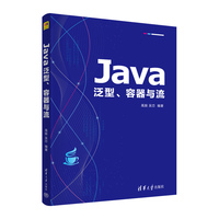 Java泛型、容器与流