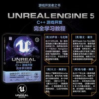 Unreal Engine 5 C++游戏开发完全学习教程 UE5书籍 虚幻5 3A游戏引擎