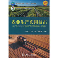 农业生产实用技术