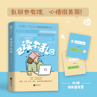 已读不乱回（网络梗和传统文化碰撞出的别样火花，没想到文史知识还能这样讲！）
