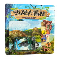 恐龙大揭秘拼图：奇幻冒险
