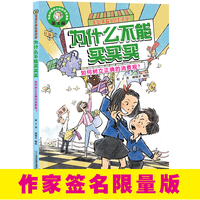 无处不在的经济学4 为什么不能买买买：如何树立正确的消费观？