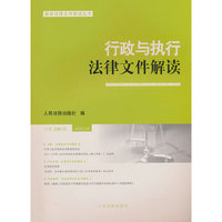 行政与执行法律文件解读2025.6（总第246辑）