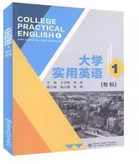 大学实用英语:专科.1