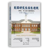 美国研究生招生透视：择优、多元化与教师把关