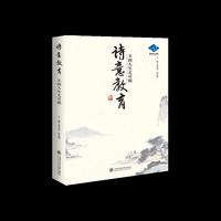 诗意教育：丰润人生尤可期 以诗意润教育 以匠心育新人 让每一段成长都有诗与远方