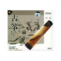 古筝考级辅导大全四级(VCD)