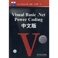 Visual Basic.Net Power Coding中文版(适用于Visual Basic.NET2003)