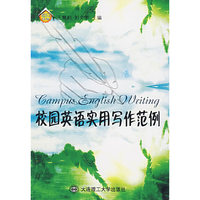 校园英语实用写作范例