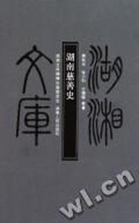 湖南慈善史