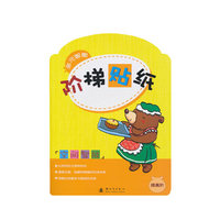 空间智能.提高阶-多元智能阶梯贴纸