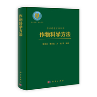 作物科学方法