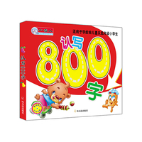 认写800字-适用于学龄前儿童及低年级小学生-随书赠送VCD光盘