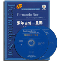 索尔吉他二重奏-鼓励 作品第34号 附CD两张