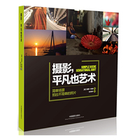 摄影.平凡也艺术-简单场景拍出不简单的照片