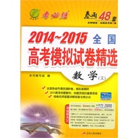 （2014秋）2014 全国 高考考试模拟试卷 数学（文）14Y