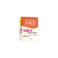 扫除力构筑魅力女性能量场-(全3册)