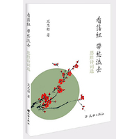看落红 带愁流去：思胜诗词远