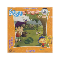 幼儿园音像课程 大班·（2）（VCD）