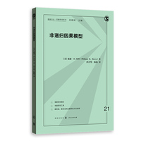 非递归因果模型