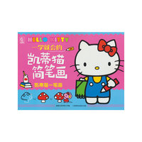 一学就会的凯蒂猫简笔画 凯蒂猫一笔画