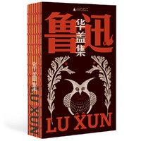华盖集（鲁迅文库系列，鲁迅杂文的里程碑，完整合集，一字未删！收录名篇《记念刘和珍君》《青年书》《夏三虫》）