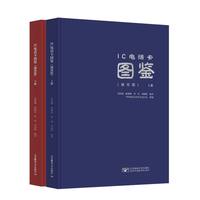 IC电话卡图鉴（通用版）（上、下册）