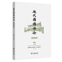 现代图情评论（第1辑）