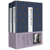 施蛰存先生编年事录（增订本）