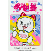 哆啦美
