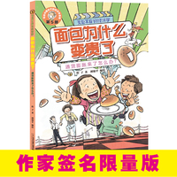 无处不在的经济学5 面包为什么变贵了：通货膨胀来了怎么办？