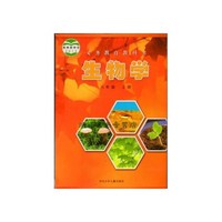 2013生物学八年级（上册）