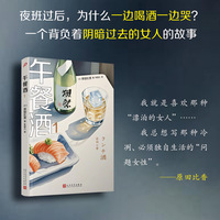 午餐酒1（不寻常的职业，以及一个背负着阴暗过去的女人的故事）