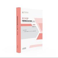 中国肿瘤整合诊治技术指南（CACA）丛书：安宁疗护.2026