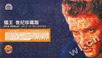 (猫王世纪珍藏版)(CD)