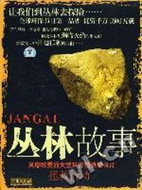 丛林故事拯救行动(1-7)(VCD)