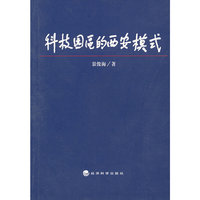 科技园区的西安模式