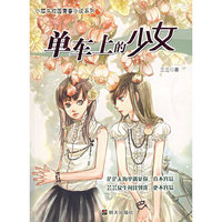 单车上的少女-茫茫人海里遇见你.真不容易 芸芸众生间找到我.更不容易