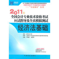 2005年全国会计专业技术资格考试应试指导
