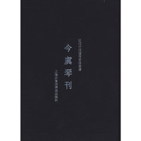 今虞琴刊
