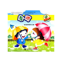 体验阅读2 3-4岁