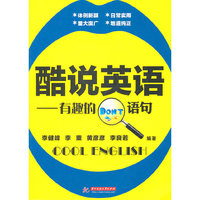 酷说英语-有趣的DON T语句