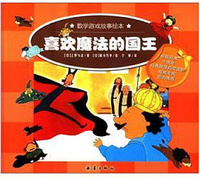喜欢魔法的国王