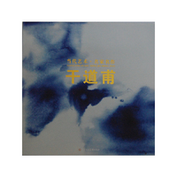 中国当代名家画集—石大法