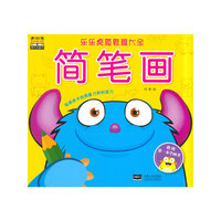 简笔画-乐乐虎简笔画大全