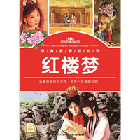 红楼梦