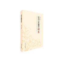 应用文体翻译研究