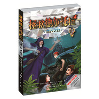 迷失这谷-拯救德尔托拉-7