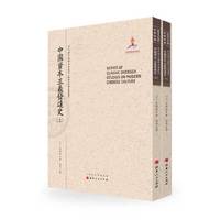 中国资本主义发达史-(上.下)