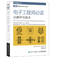 电子工程师必读元器件技术